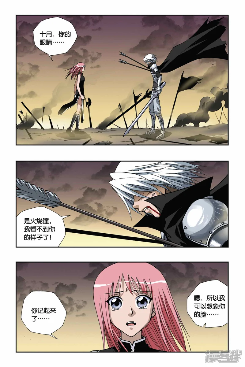 偷星九月天-第136话 召唤镜中人-第5页