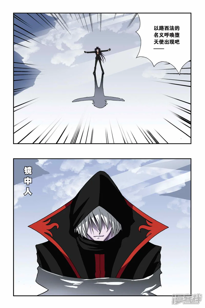 偷星九月天-第136话 召唤镜中人-第12页