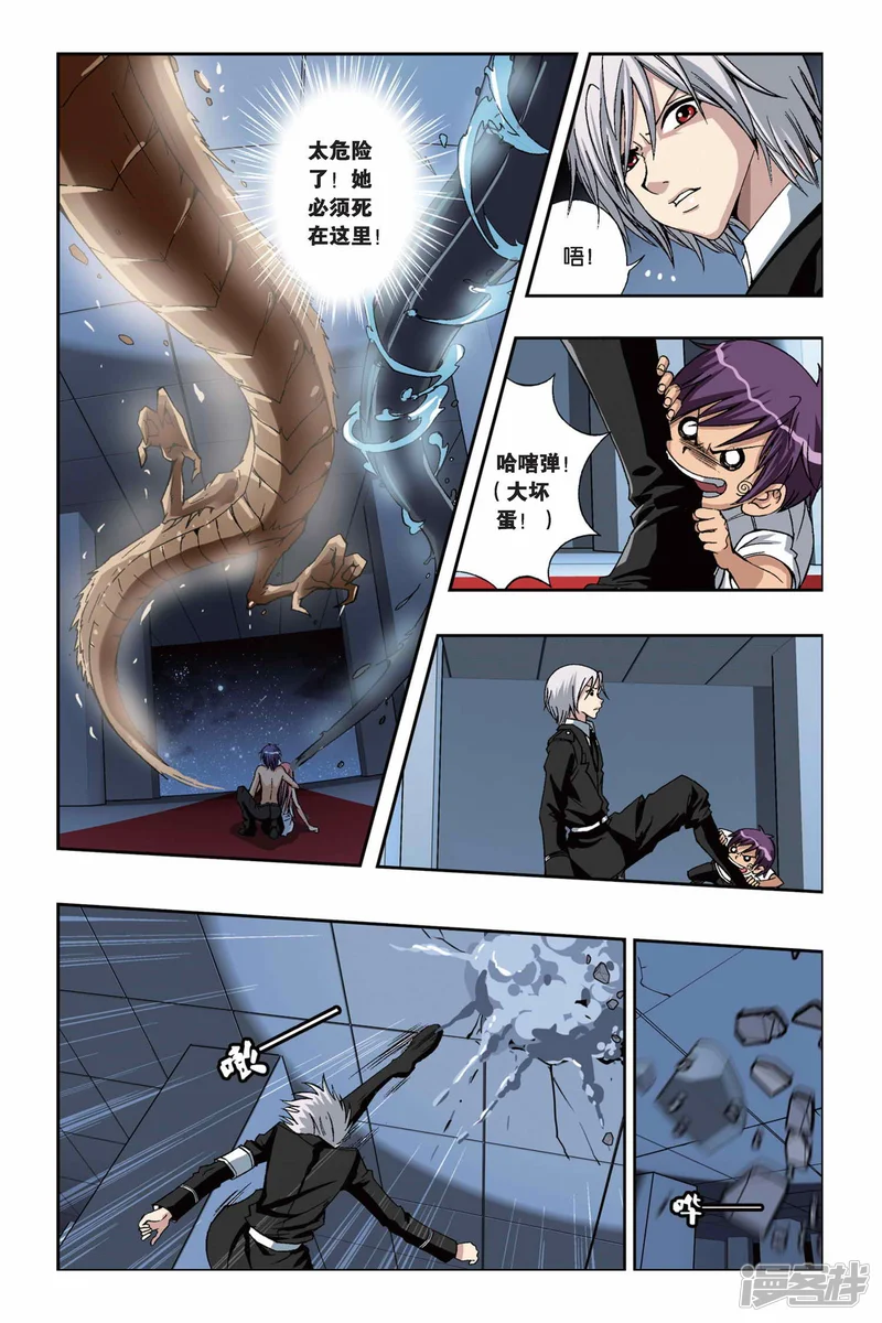 偷星九月天-第215话 最后的驭土术-第9页