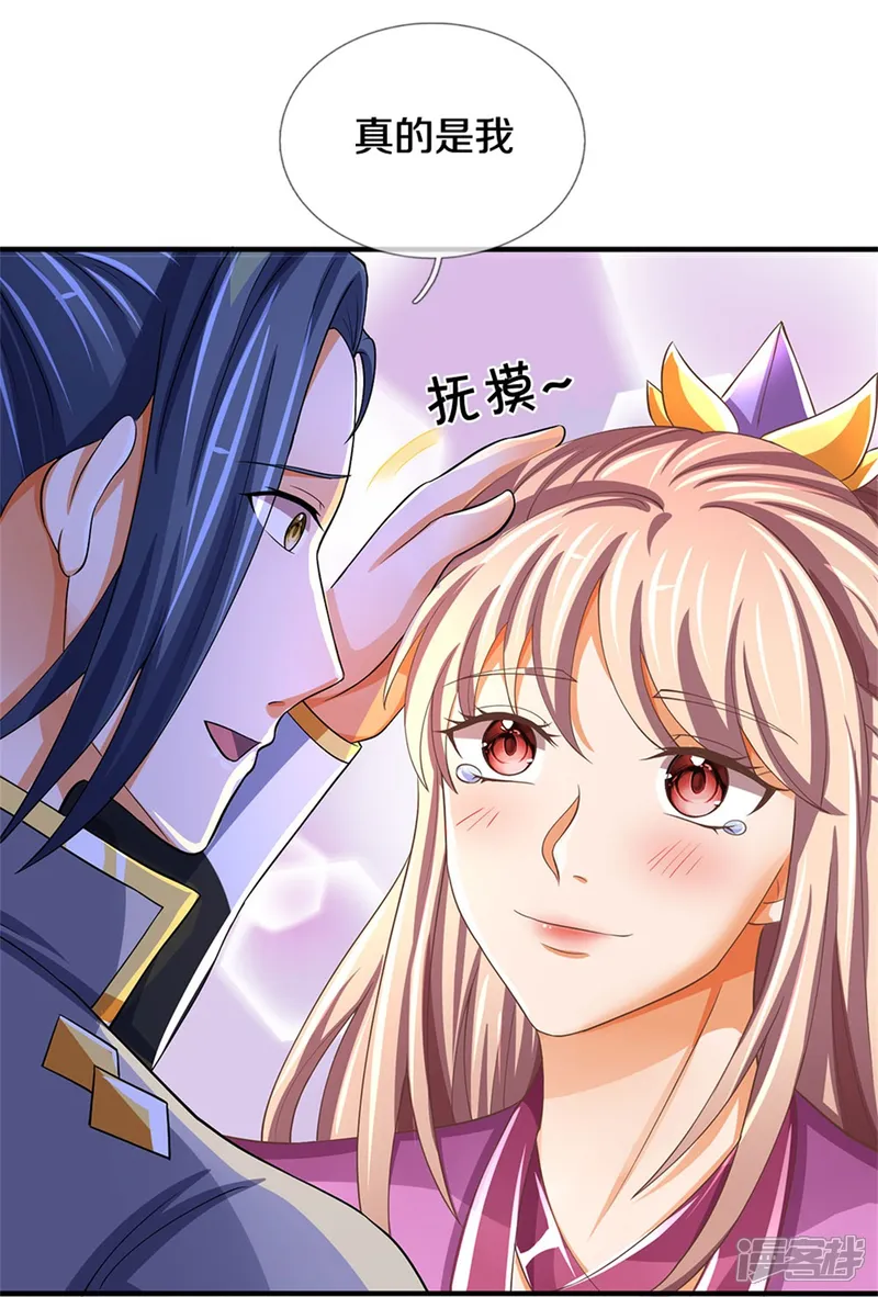神武天尊-第478话 遍地桃花-第12页