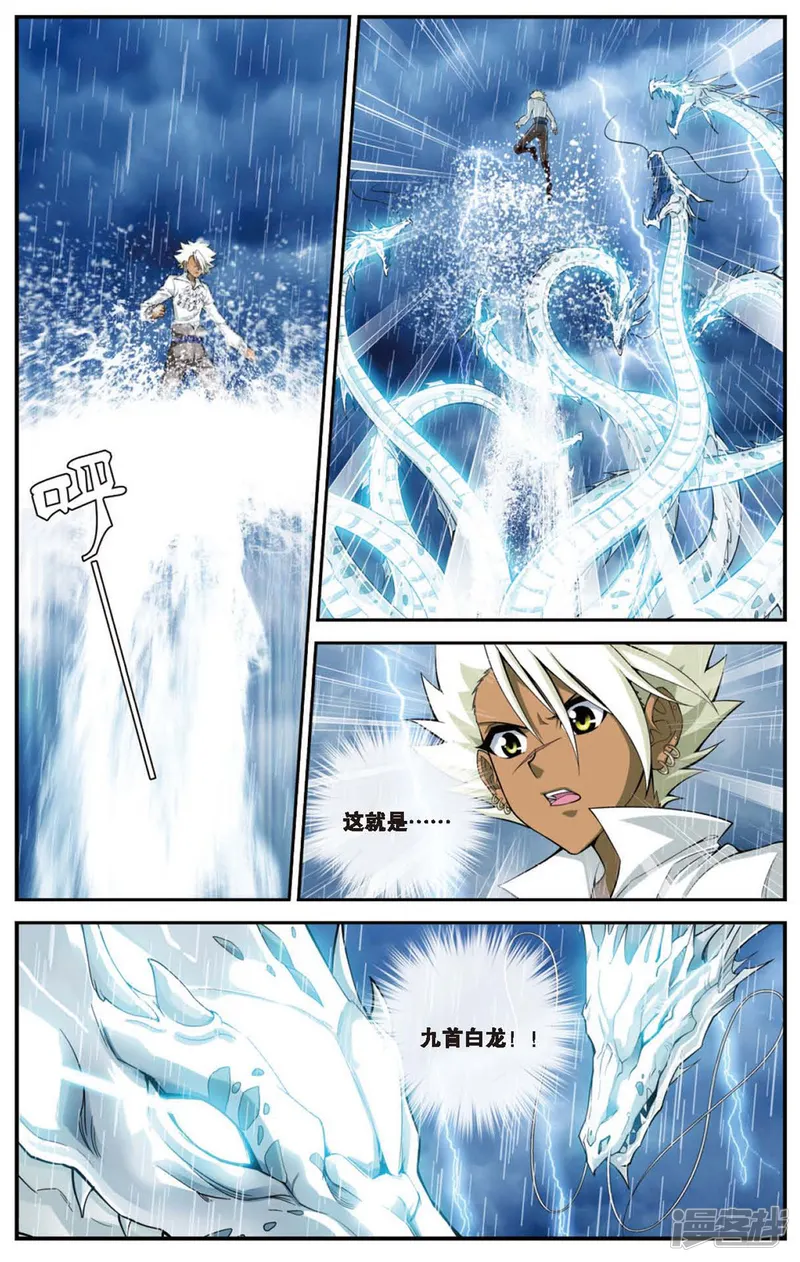 偷星九月天-第428话 雪原记忆-第2页