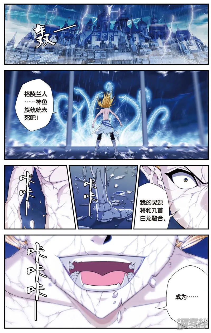 偷星九月天-第430话 预言里的少年-第8页