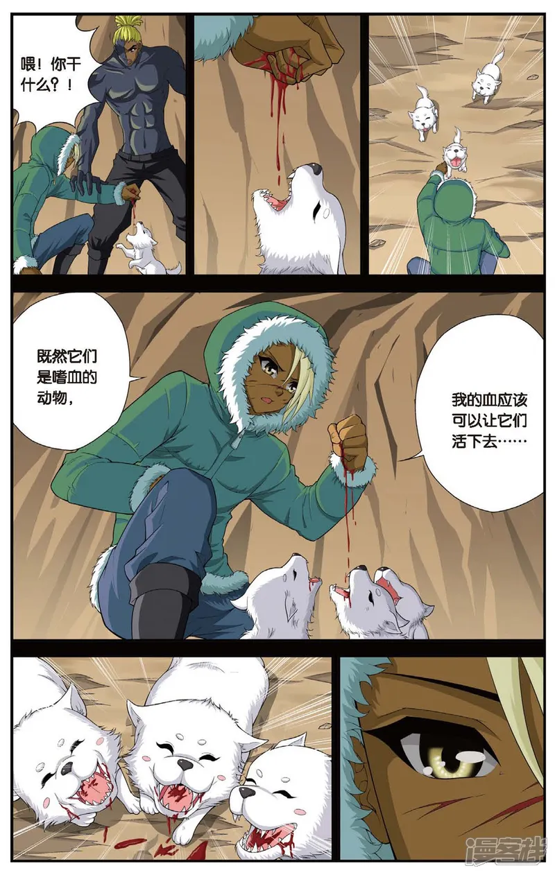 偷星九月天-第429话 不忘的伤疤-第13页