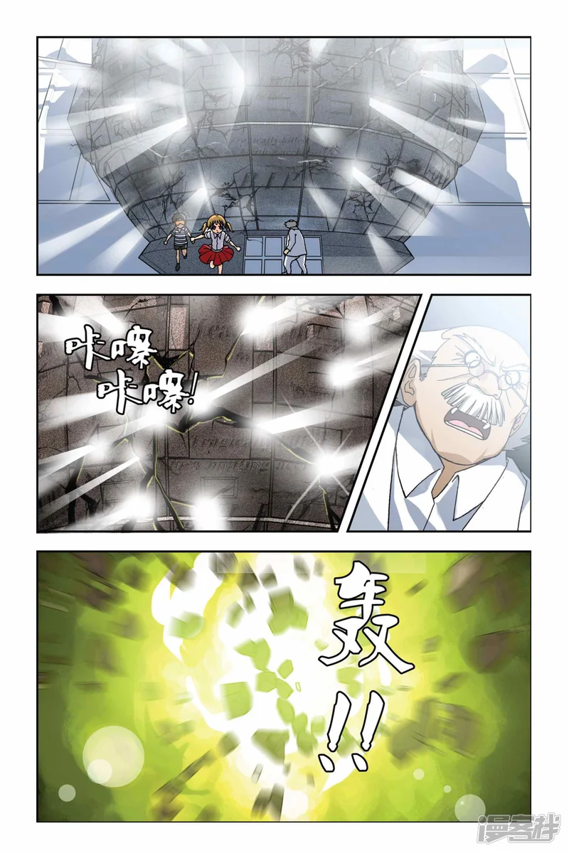 偷星九月天-第247话 光之九月-第18页