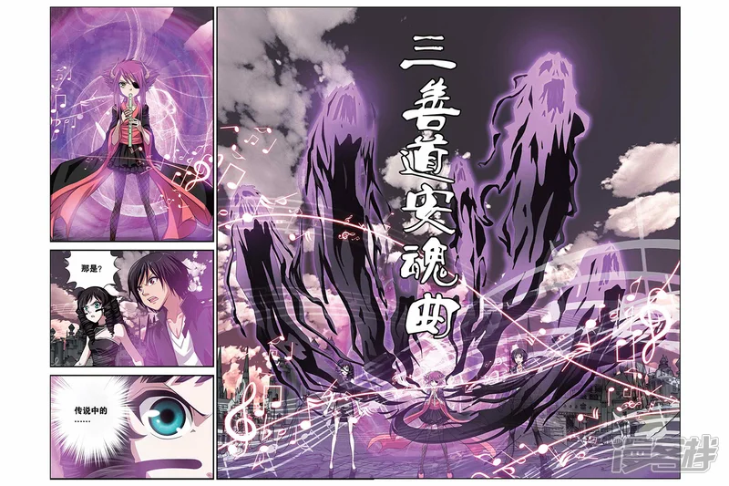 偷星九月天-第318话 安魂曲-第7页
