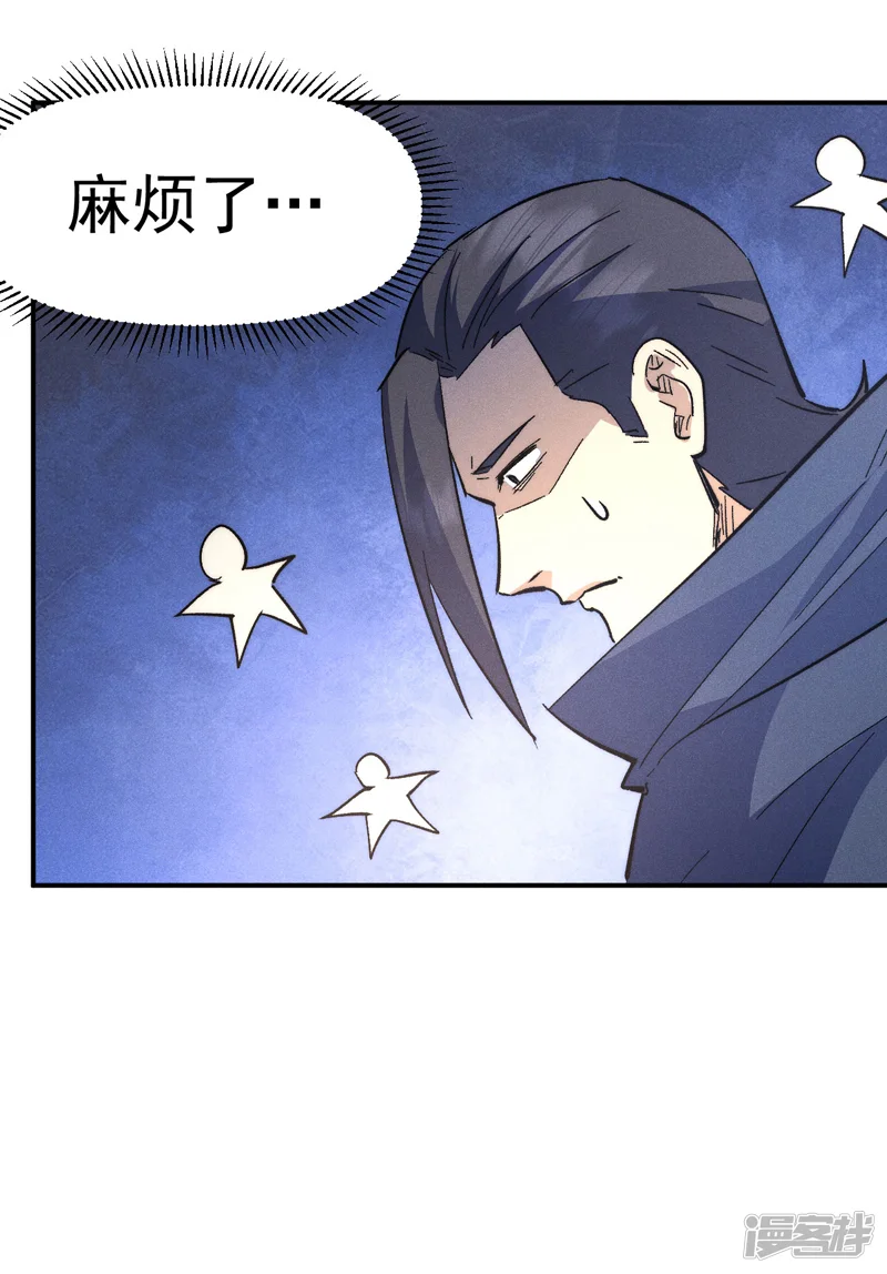 史上最强男主角-第108话 私奔败露-第13页