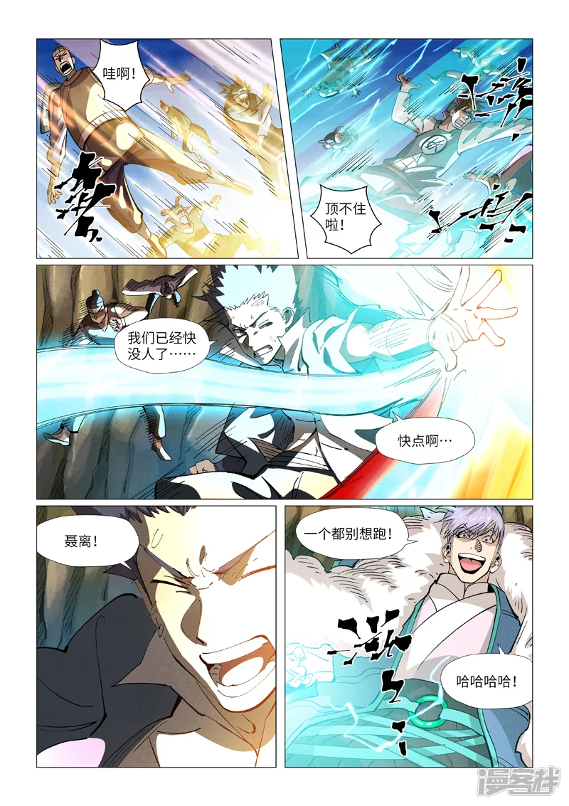 妖神记-第381话2 人越来越多了！-第4页