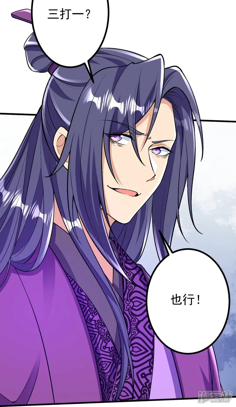 史上最强炼体老祖-第75话 三打一？-第22页