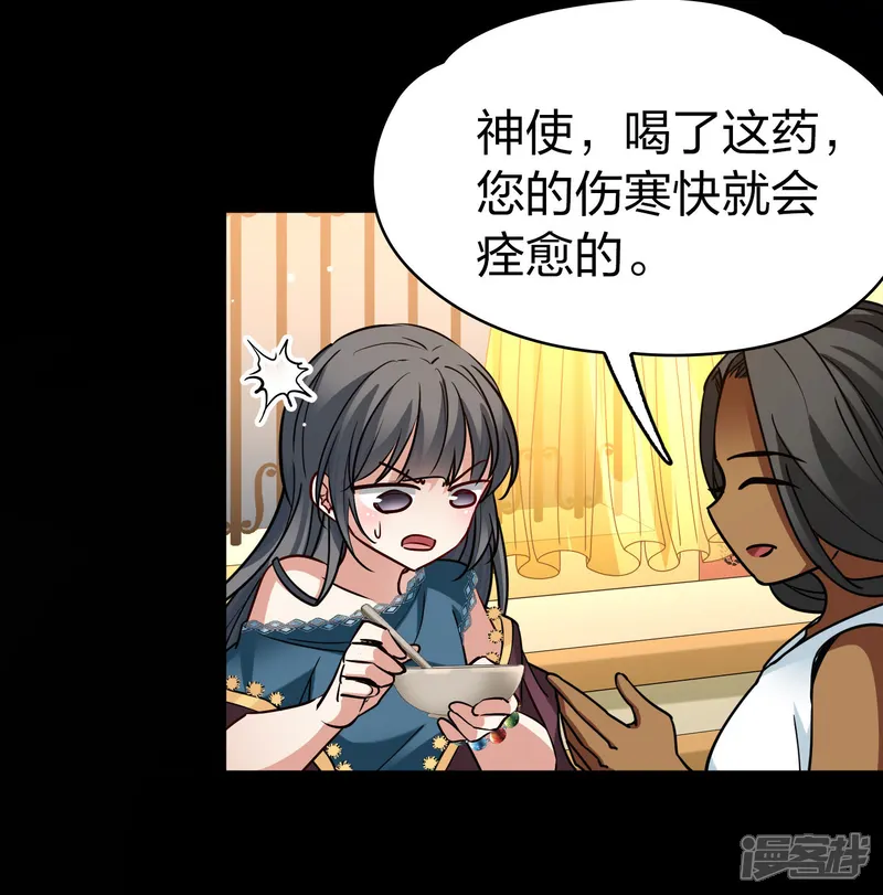 寻找前世之旅-第2季第153话 成为神使2-第6页
