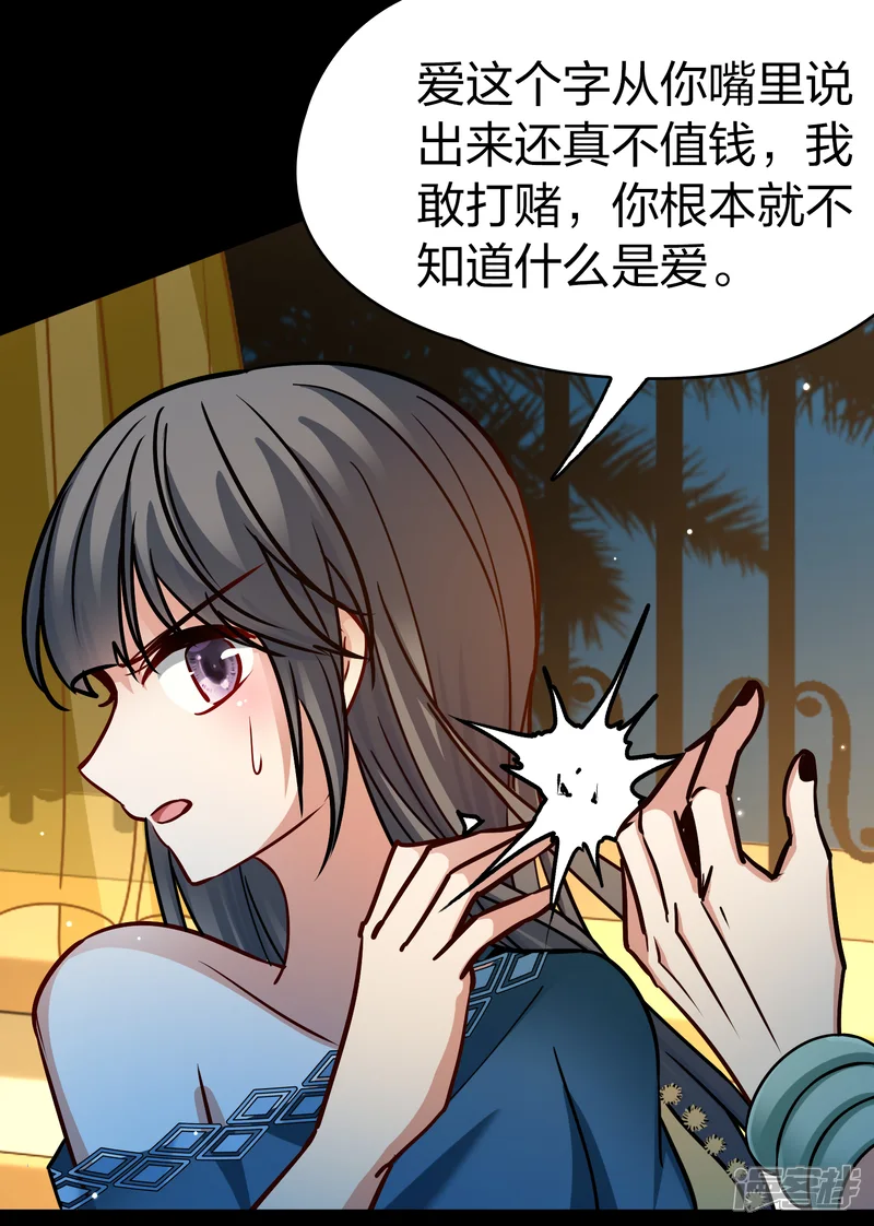 寻找前世之旅-第2季第154话 玛雅女王1-第27页