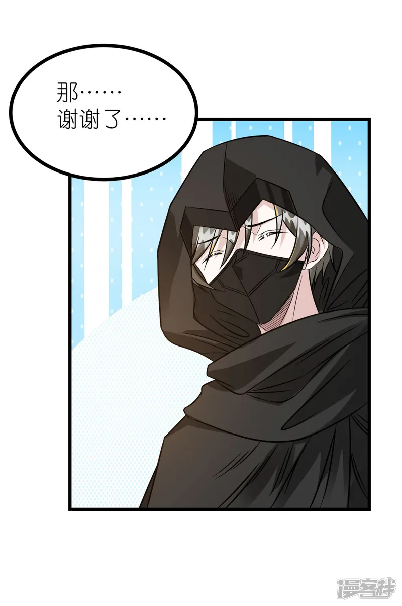 剑舞-第249话 打怪兽-第7页