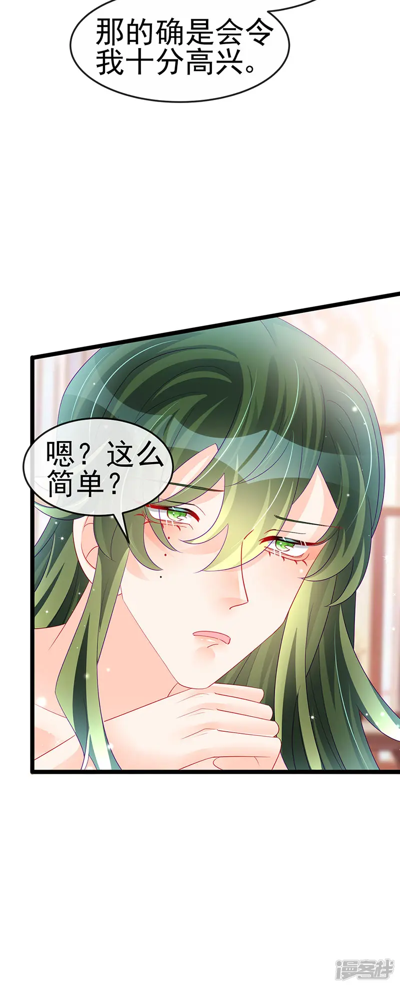 军火女凰-第153话 仙女座驾七彩祥云-第19页