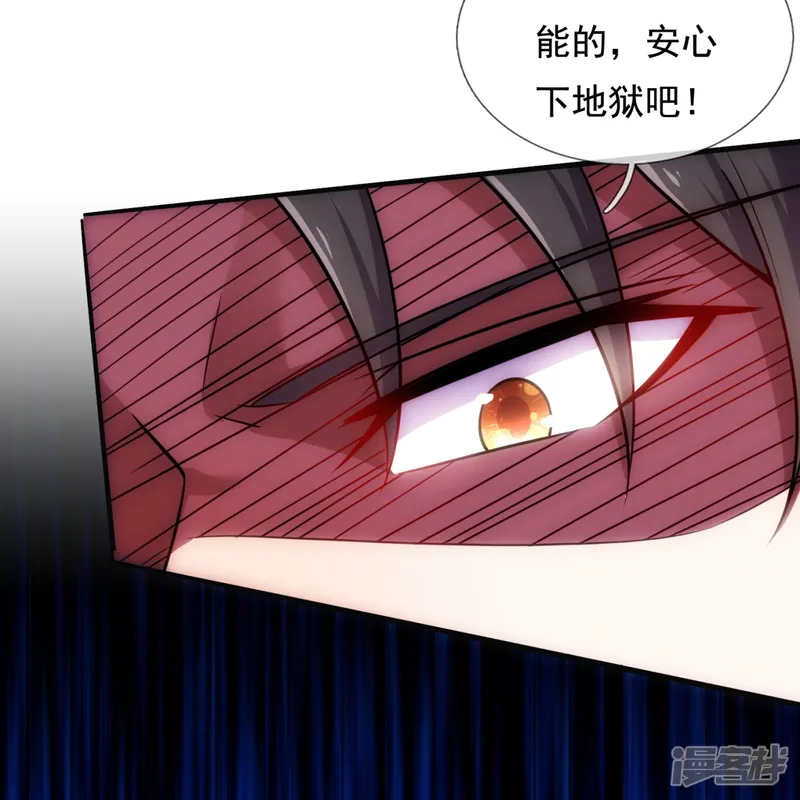 镇国主宰-第197话 决战开始-第18页