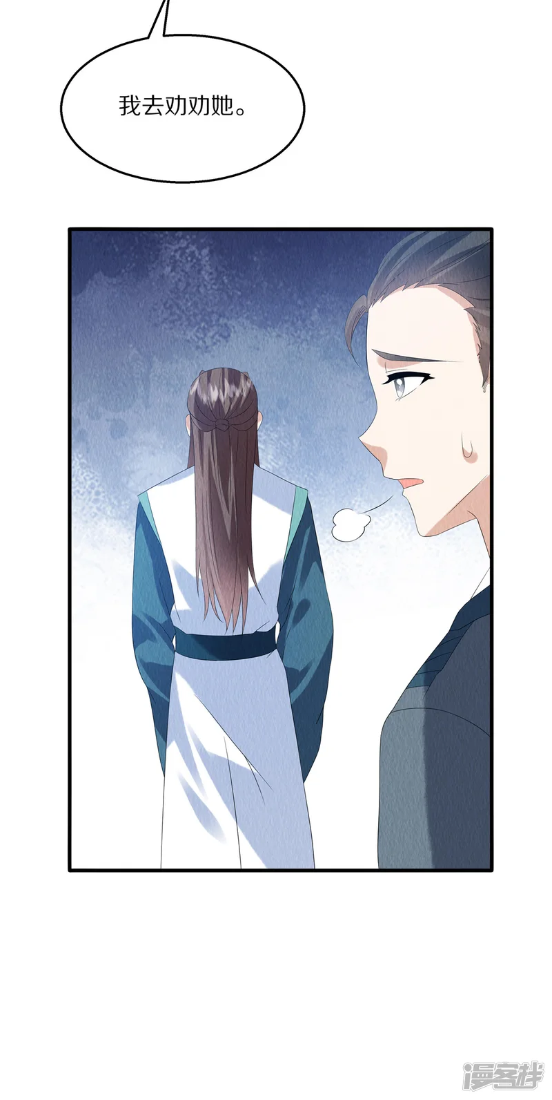 惹火狂妃：王爷放肆宠-第86话 不详的预感-第27页