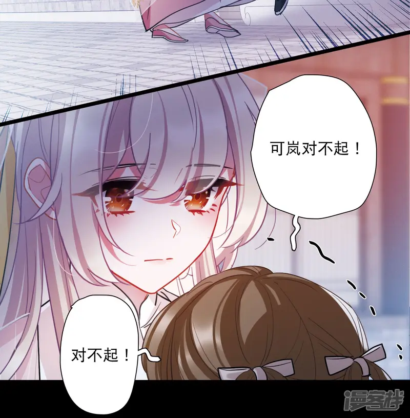 名剑冢-第143话 宽恕-第35页