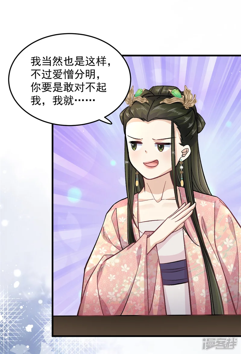 腹黑王爷：惹不起的下堂妻-第55话 赐毒酒一杯-第16页