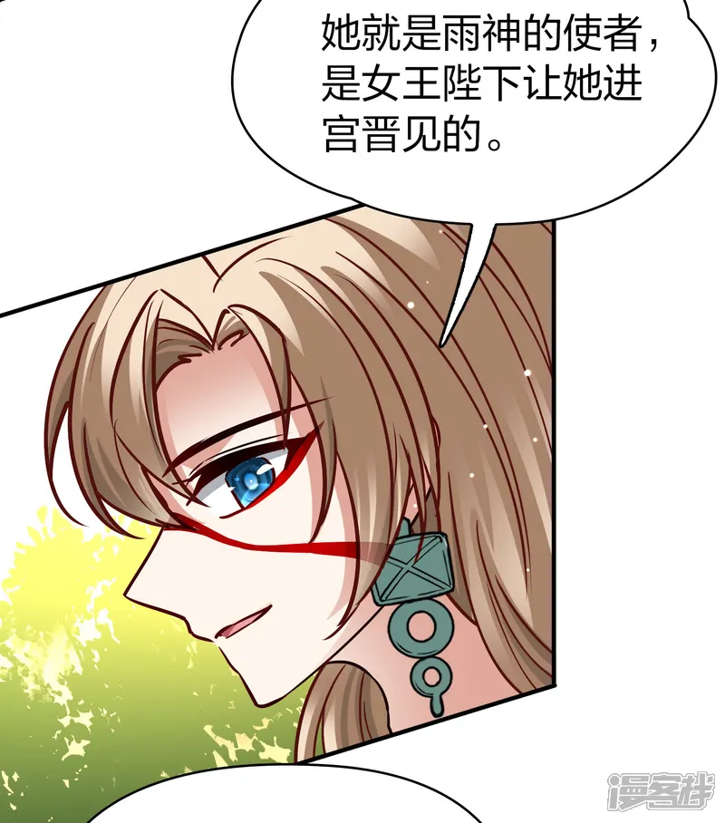 寻找前世之旅-第2季第157话 抓蝎子2-第34页