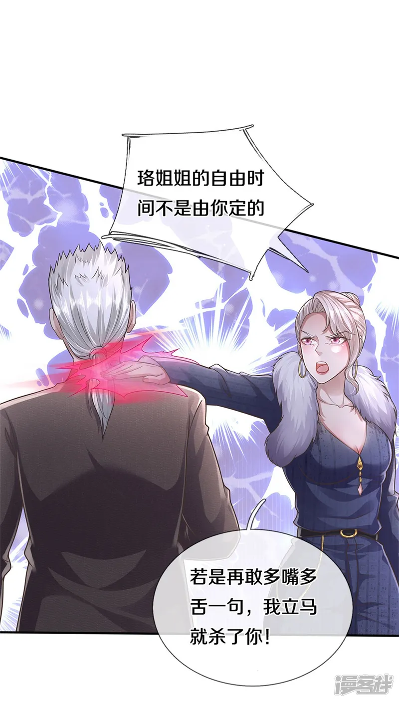 我是大仙尊-第439话 寄予厚望，似曾相识-第12页