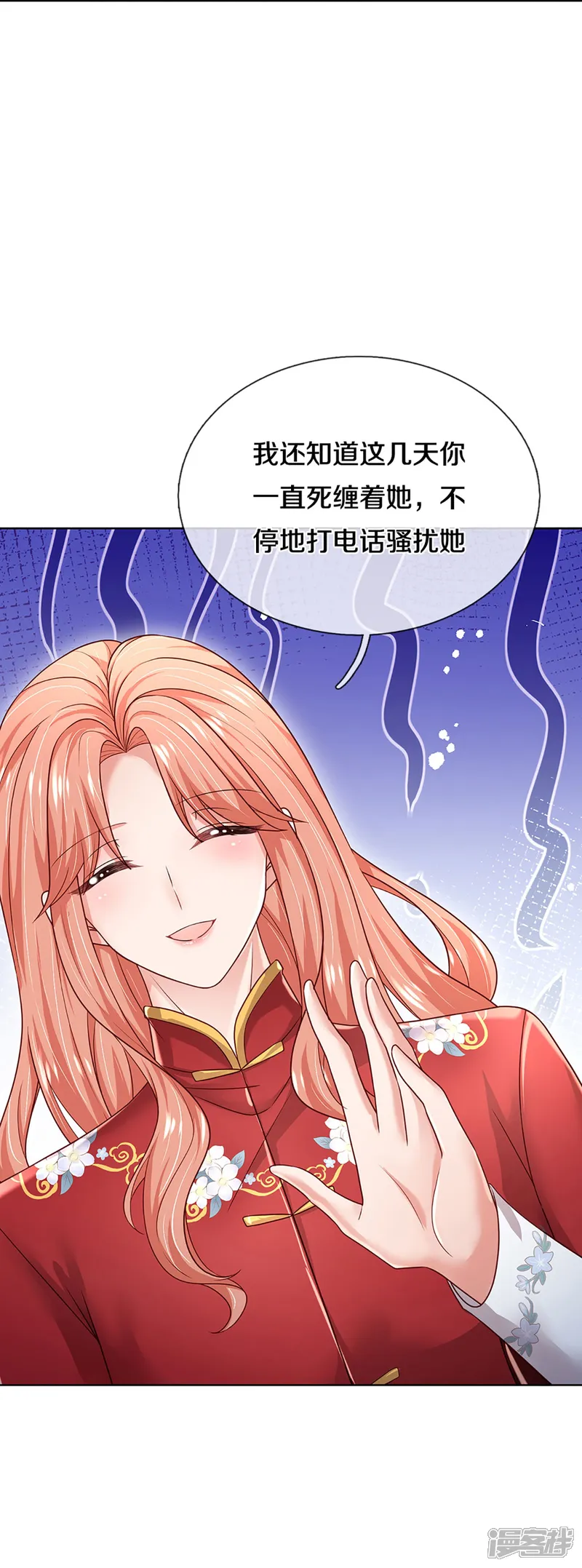 妈咪快跑：爹地追来了-第348话 再出事故？！-第28页