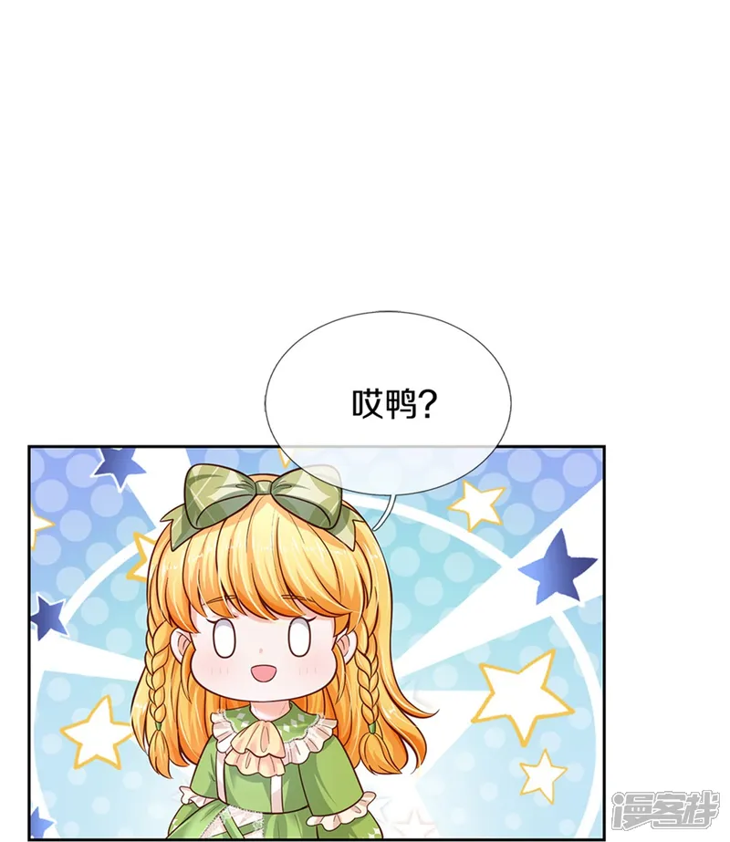 某天成为王的女儿-第462话 司宇霸天，永别了！-第26页
