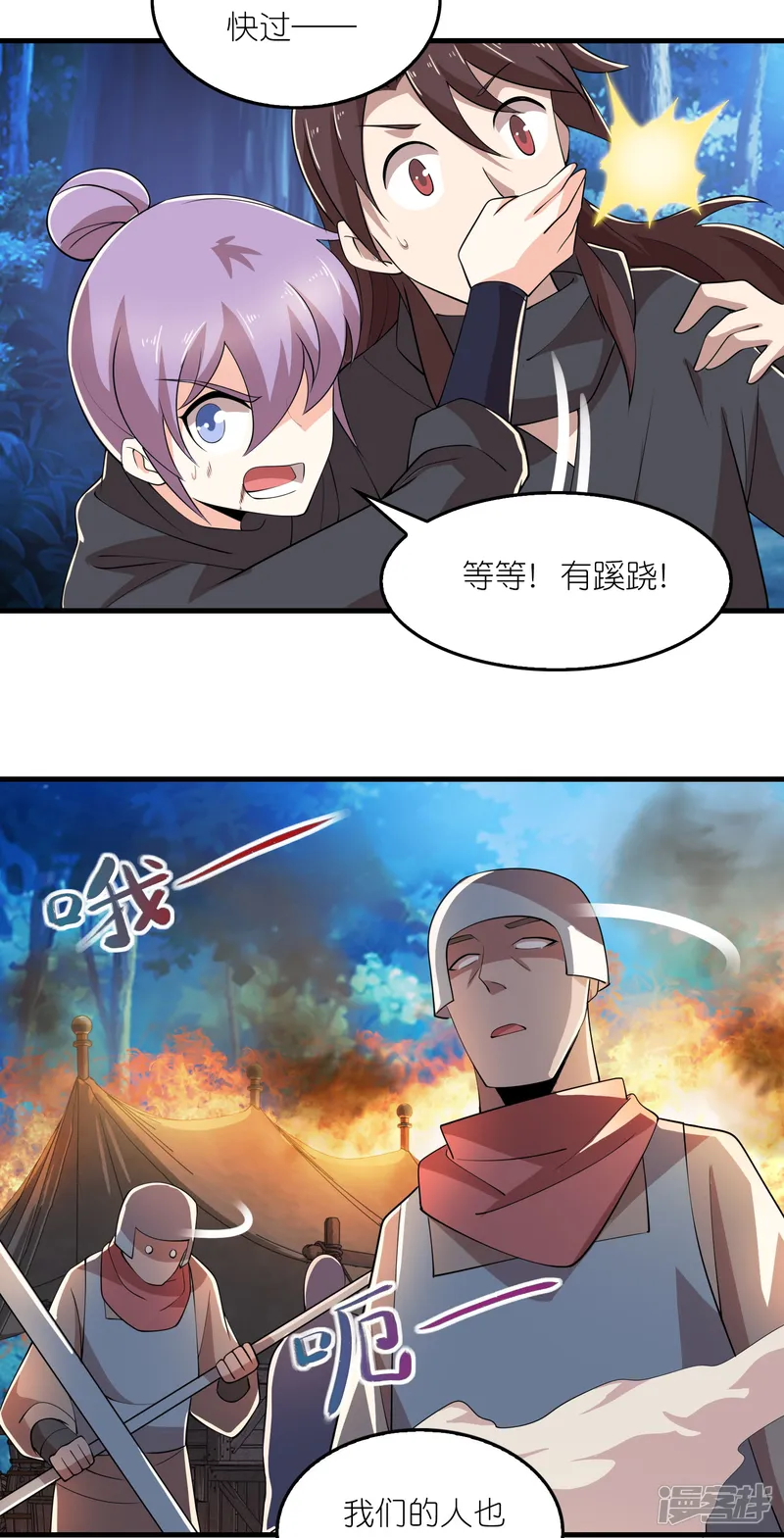 极品狂婿-第161话 亡者路上生人回避-第6页