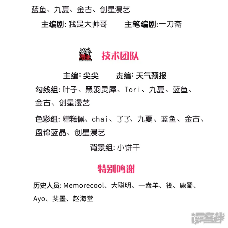 逆天剑神-第548话 高人指点，逆天而行-第3页