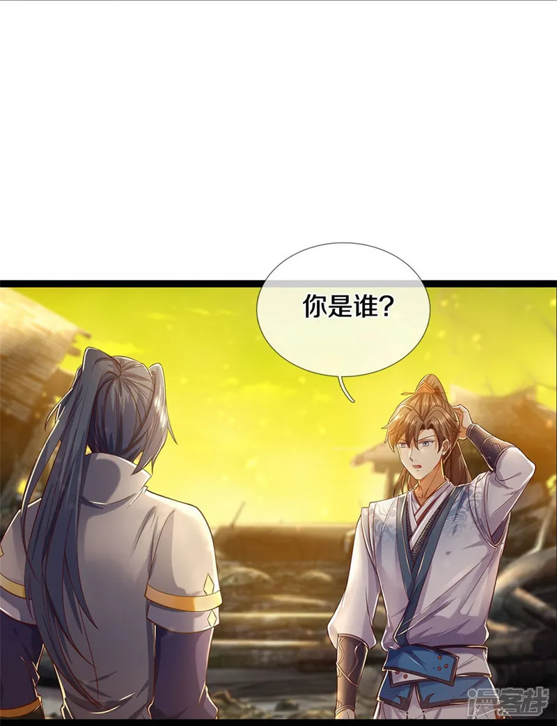 逆天剑神-第548话 高人指点，逆天而行-第11页