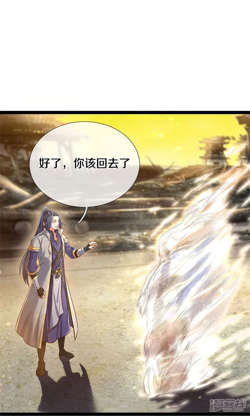 逆天剑神-第548话 高人指点，逆天而行-第23页