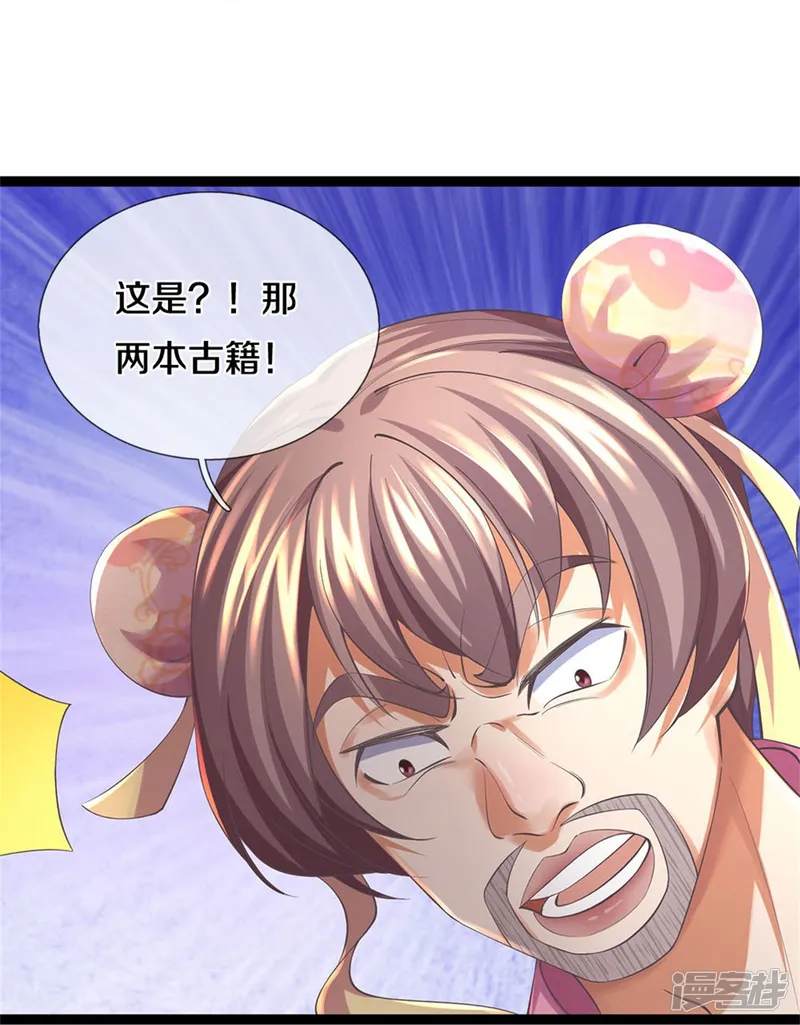 逆天剑神-第548话 高人指点，逆天而行-第30页