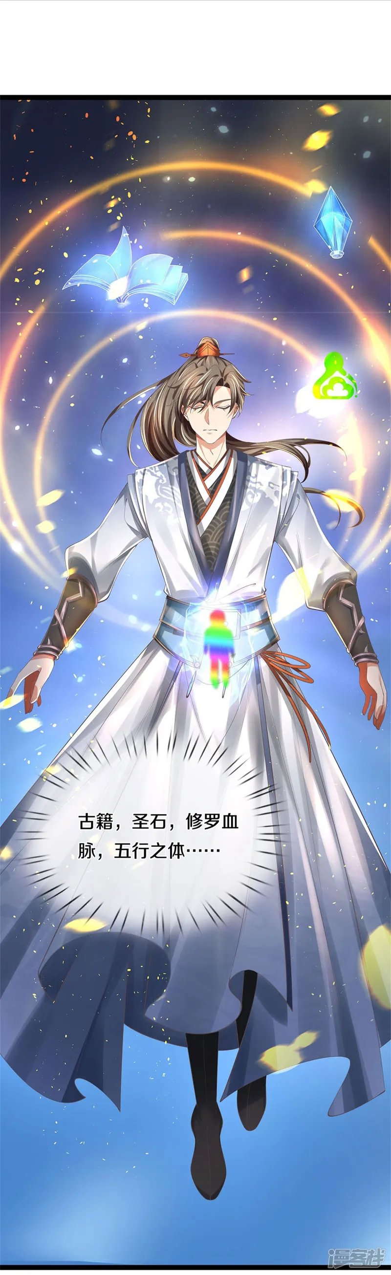 逆天剑神-第548话 高人指点，逆天而行-第36页