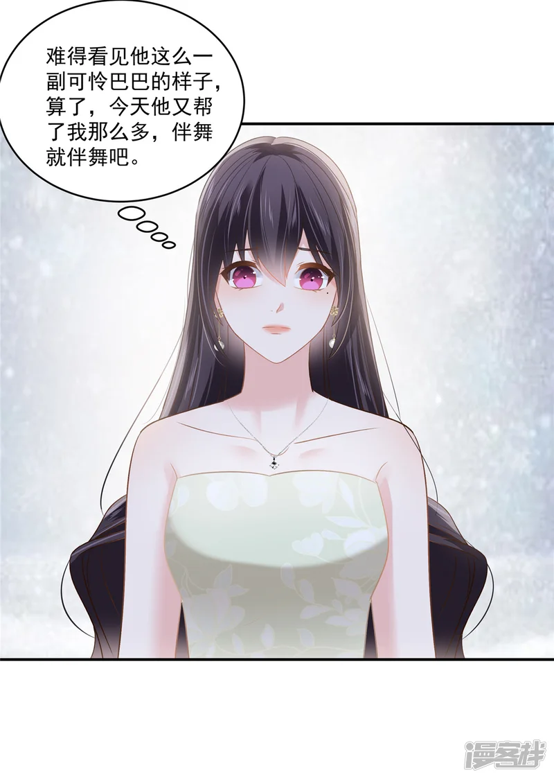 重生相逢：给你我的独家宠溺-第246话 送给我喜欢的人-第11页