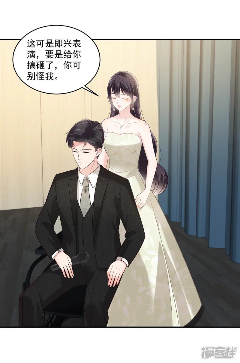 重生相逢：给你我的独家宠溺-第246话 送给我喜欢的人-第12页