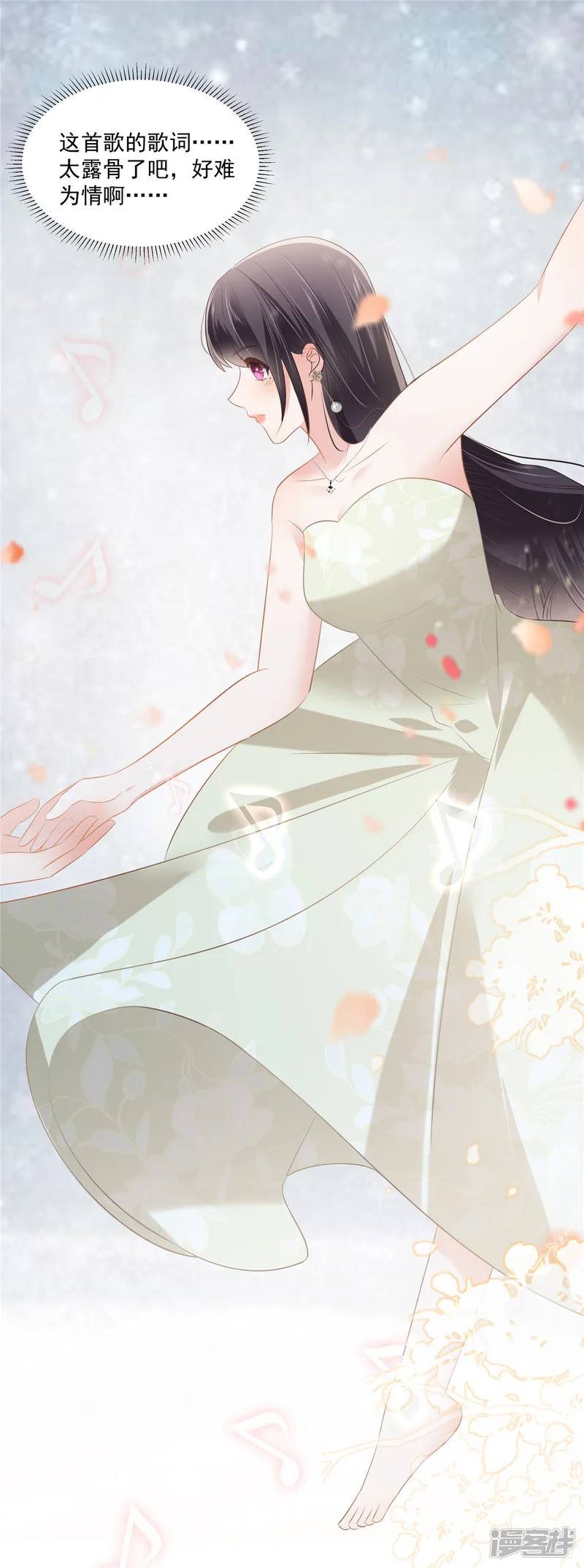 重生相逢：给你我的独家宠溺-第246话 送给我喜欢的人-第17页