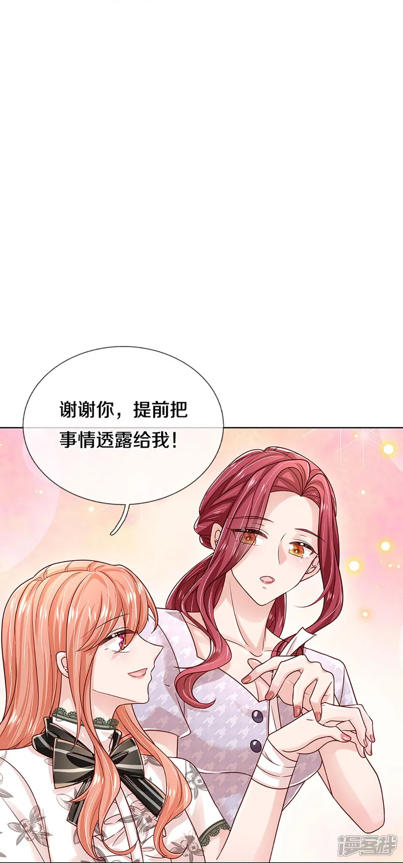 妈咪快跑：爹地追来了-第351话 冷漠亲情，各怀心事-第7页