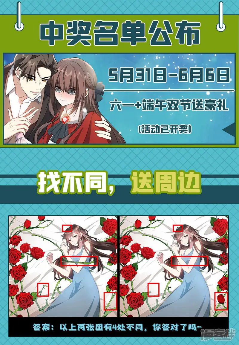 司少你老婆又跑了-第491话 不要跟着我-第9页