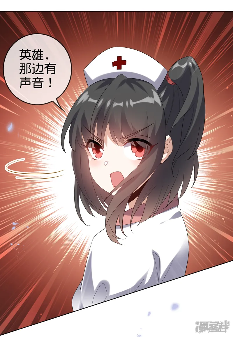 我的末世大小姐-第145话 病娇女医生？！！-第26页