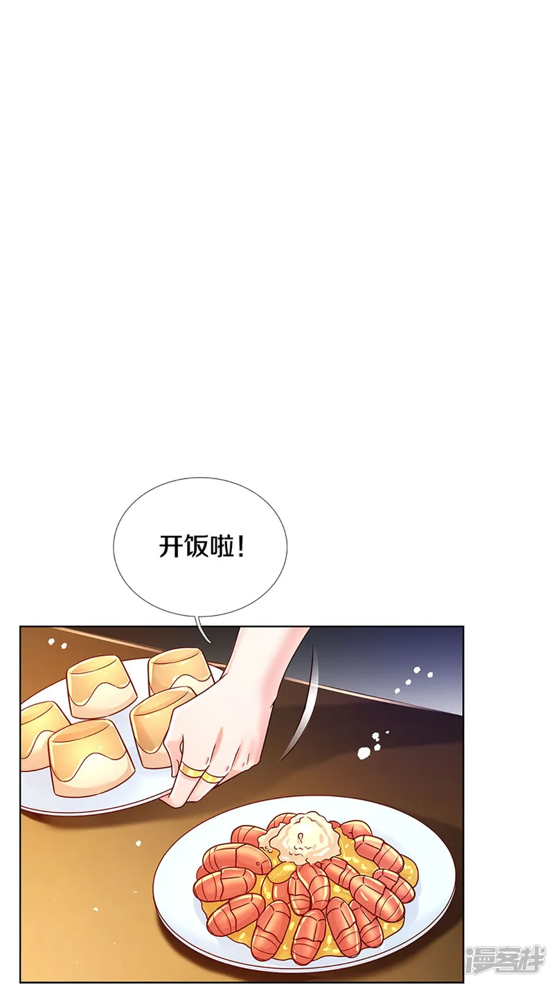 妈咪快跑：爹地追来了-第351话 冷漠亲情，各怀心事-第29页