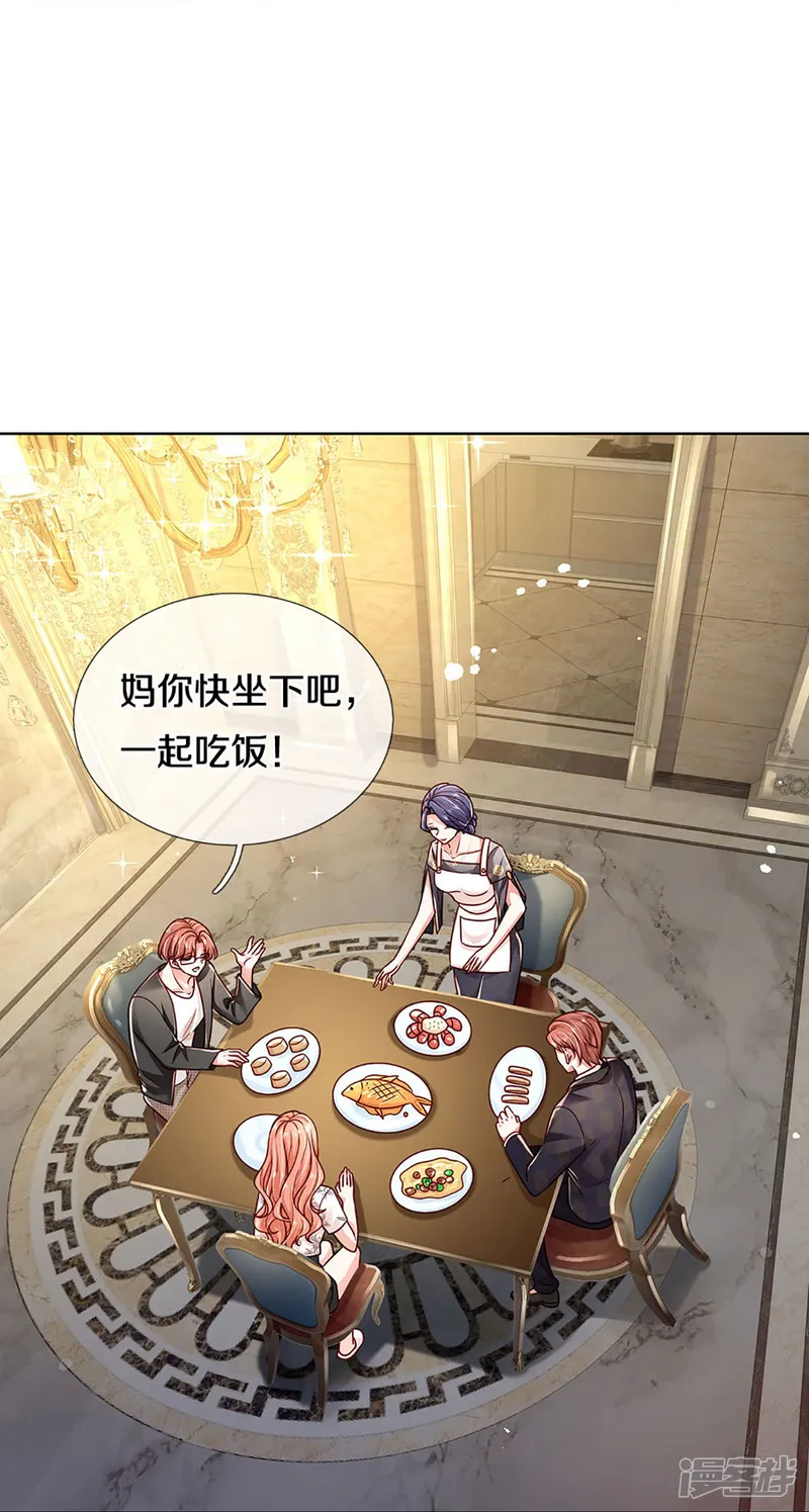 妈咪快跑：爹地追来了-第351话 冷漠亲情，各怀心事-第30页