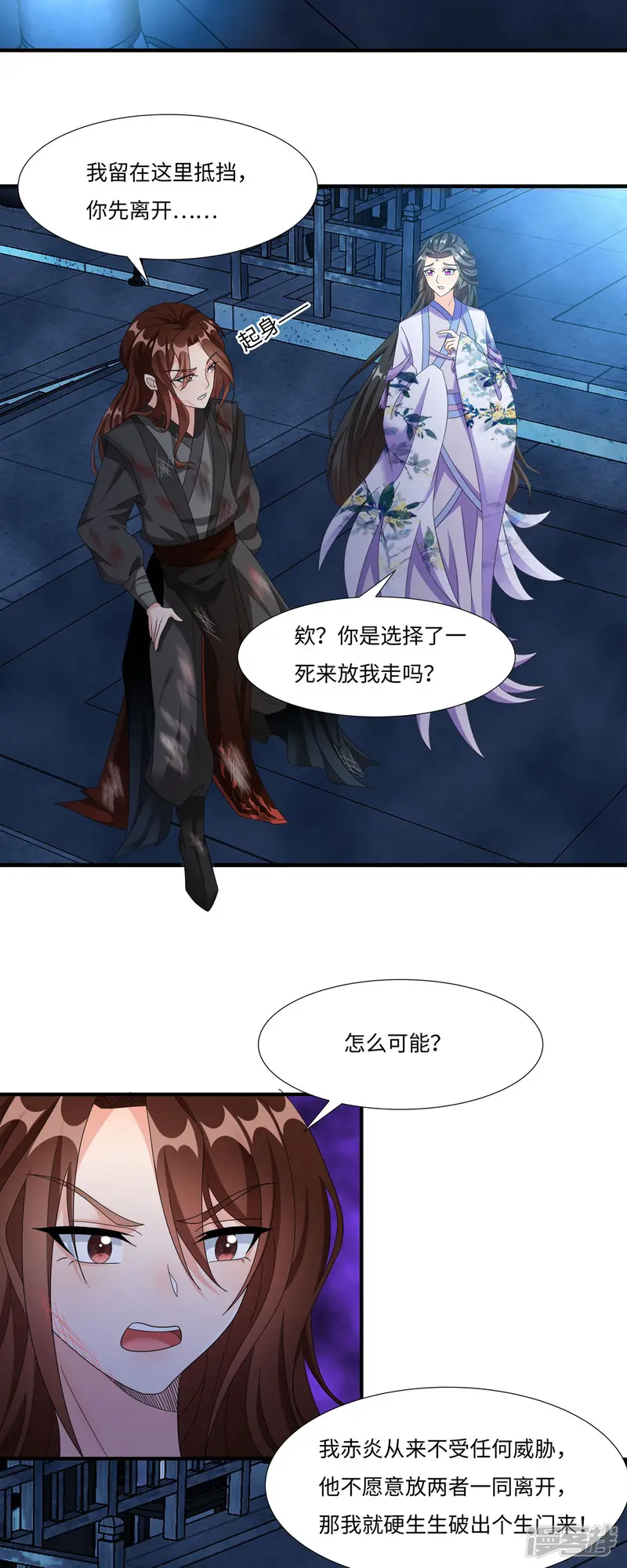 萌宝医仙三岁半-第57话 原来你是故意的！-第4页