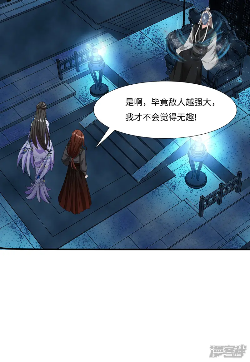 萌宝医仙三岁半-第57话 原来你是故意的！-第6页