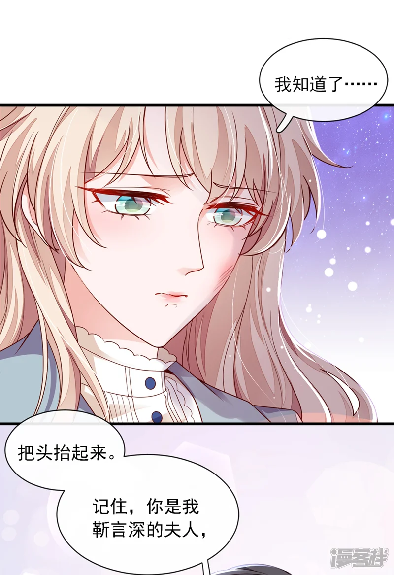 恶魔低语时-第27话 他&hellip;为我擦药-第12页