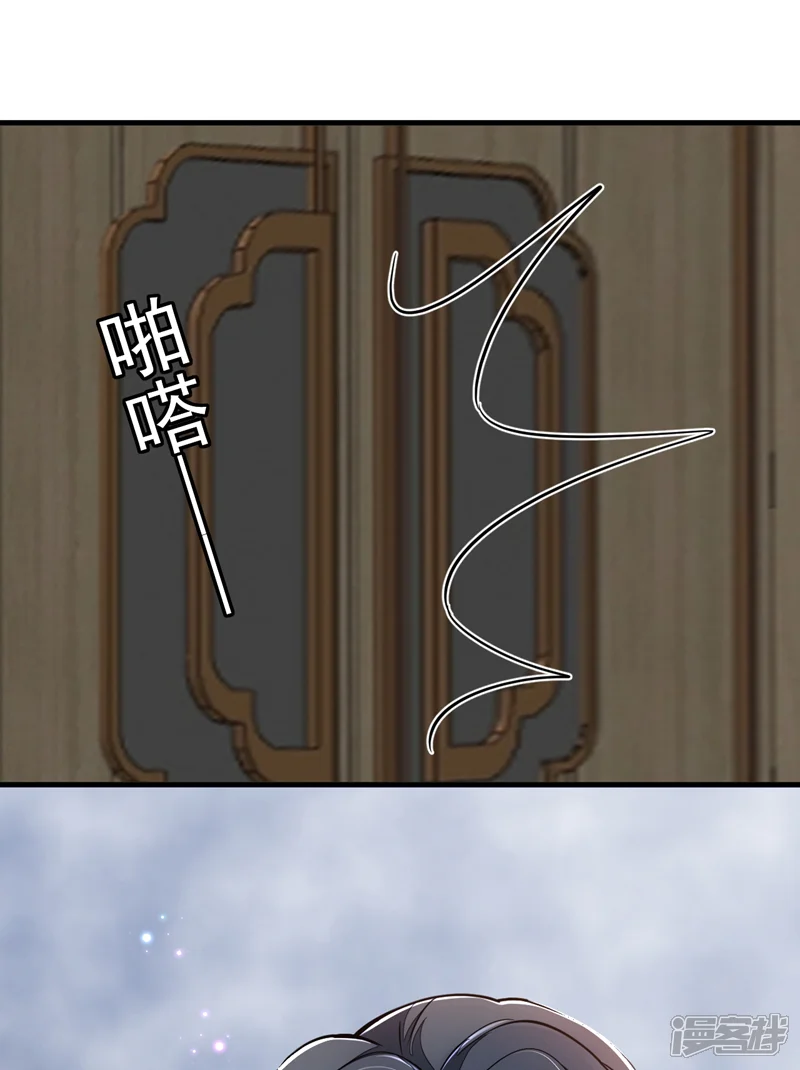 恶魔低语时-第31话 你要注意分寸-第23页
