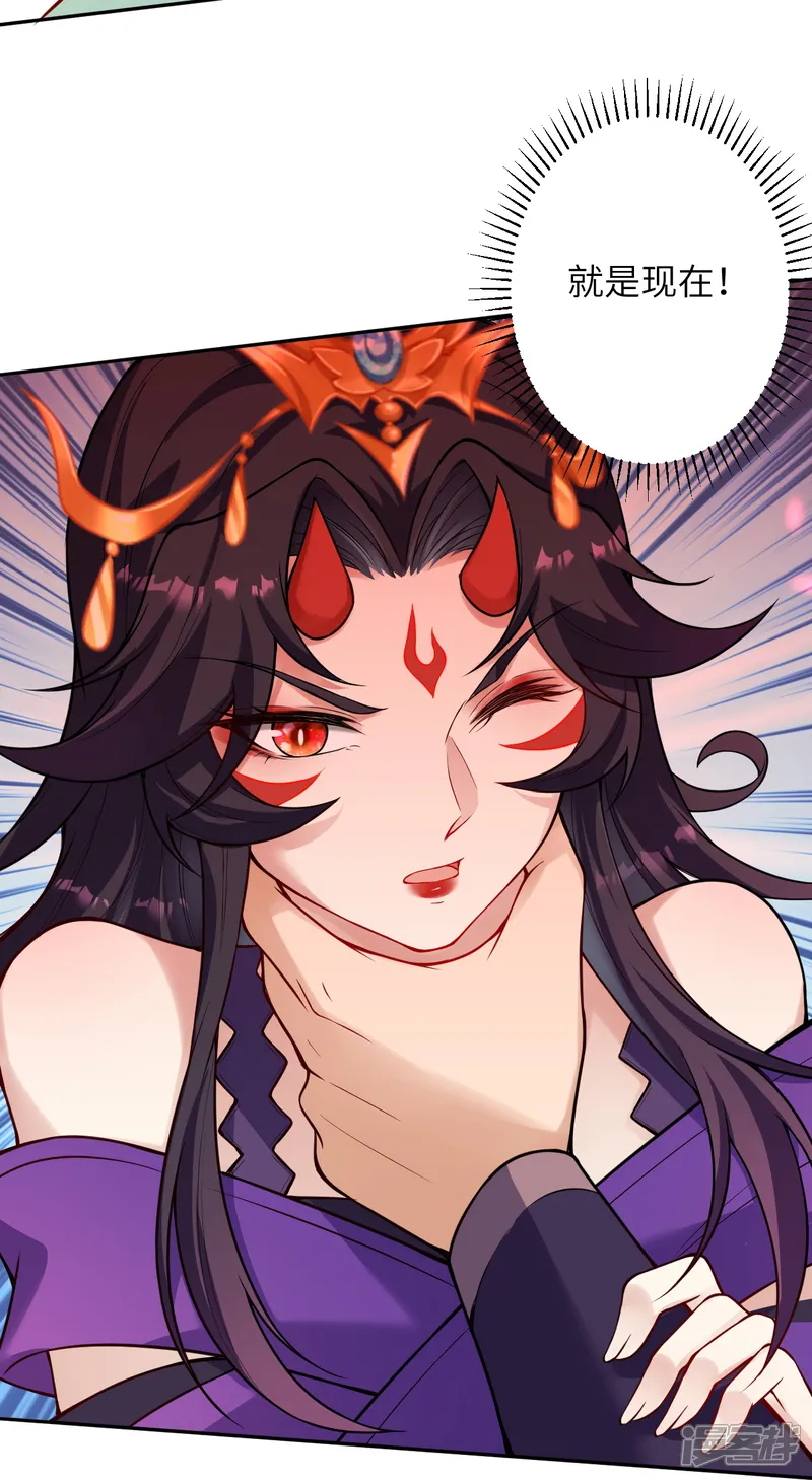 逆天邪神-第508话 承诺-第4页