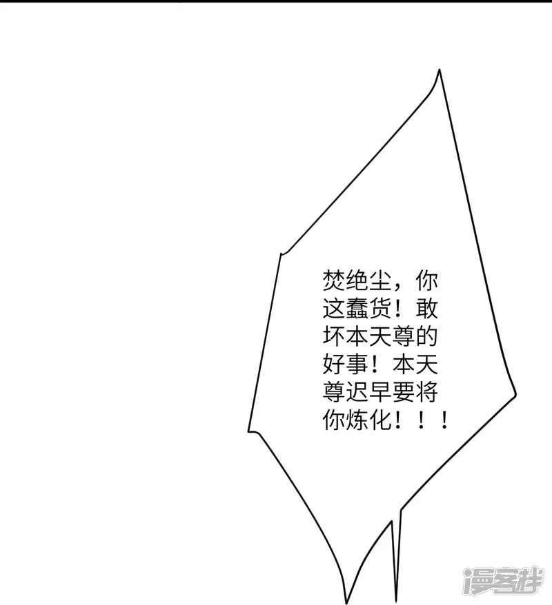 逆天邪神-第508话 承诺-第34页