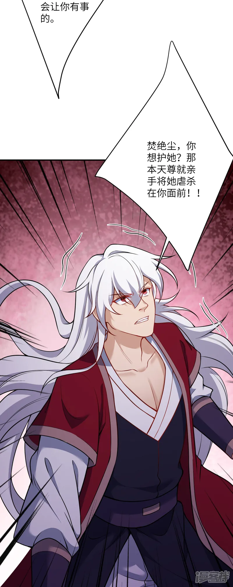 逆天邪神-第508话 承诺-第36页