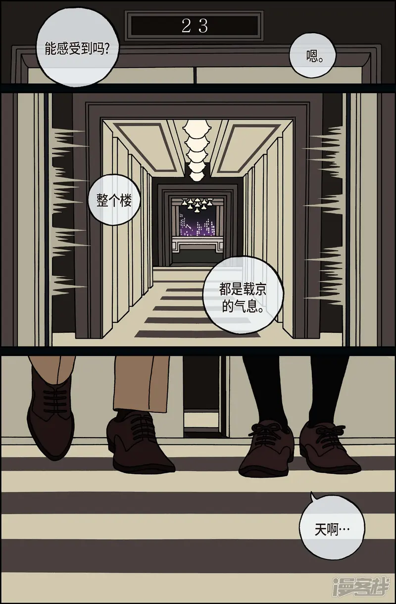 午夜搭档-第115话 贝㙮 下6-第3页