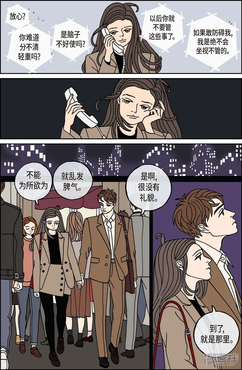 午夜搭档-第114话 贝㙮 下5-第13页