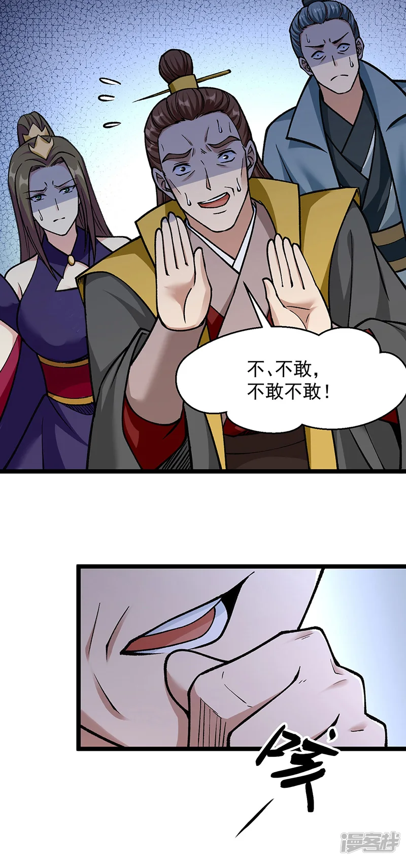 武道独尊-第418话 再遇李玄机-第5页