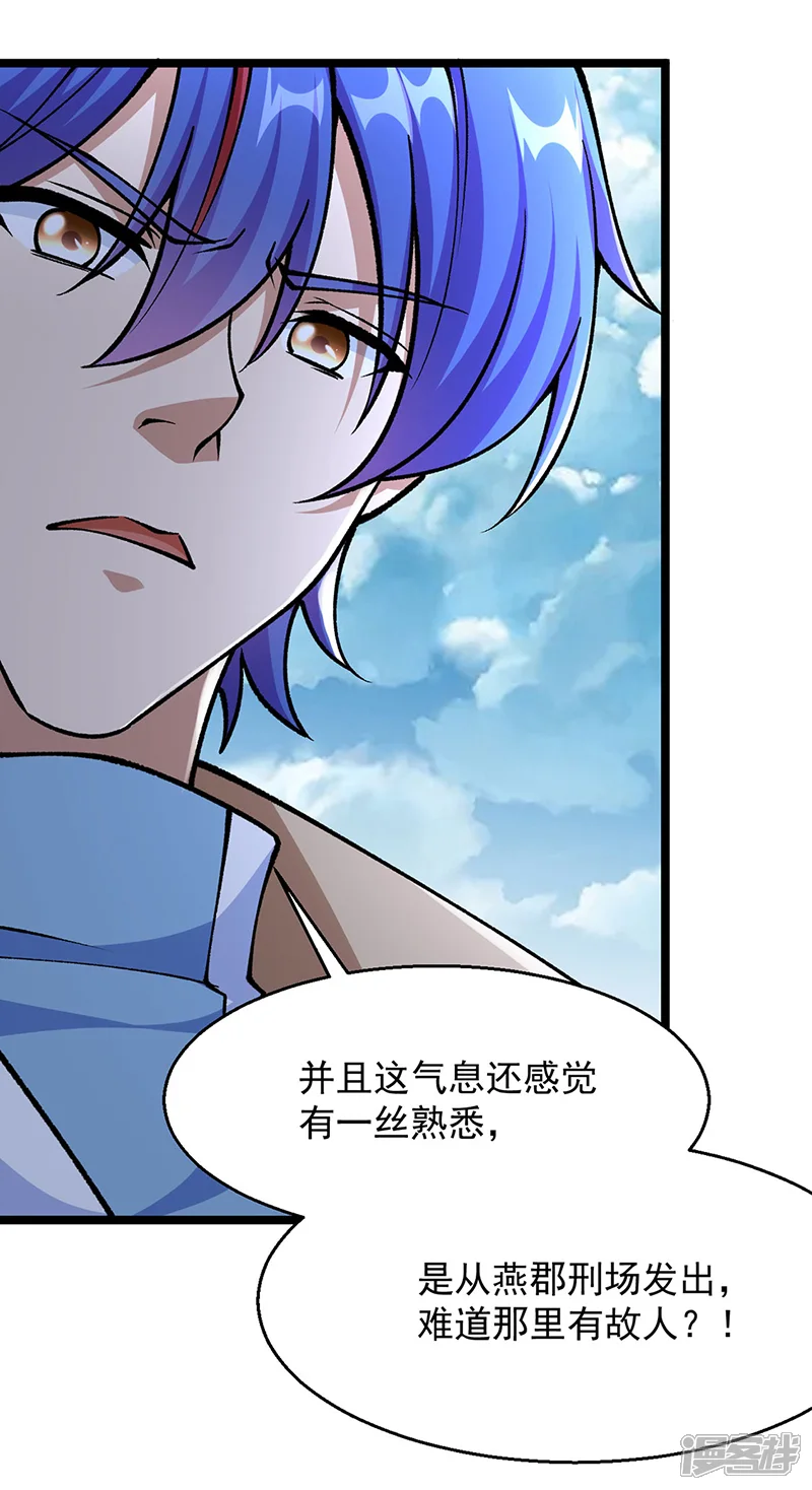 武道独尊-第418话 再遇李玄机-第24页