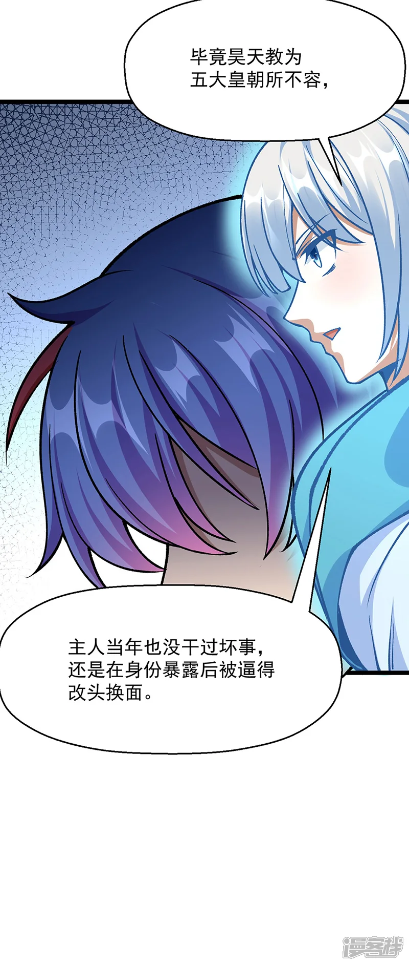 武道独尊-第418话 再遇李玄机-第33页